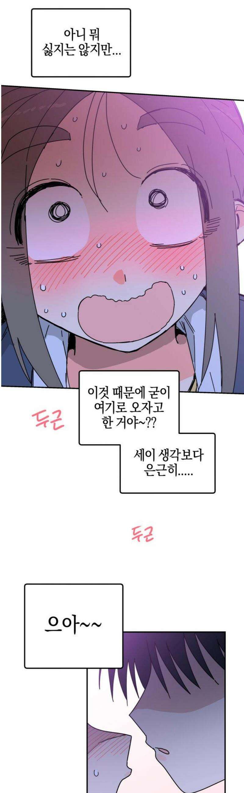 로봇소녀 노이도 61화 리허설 48
