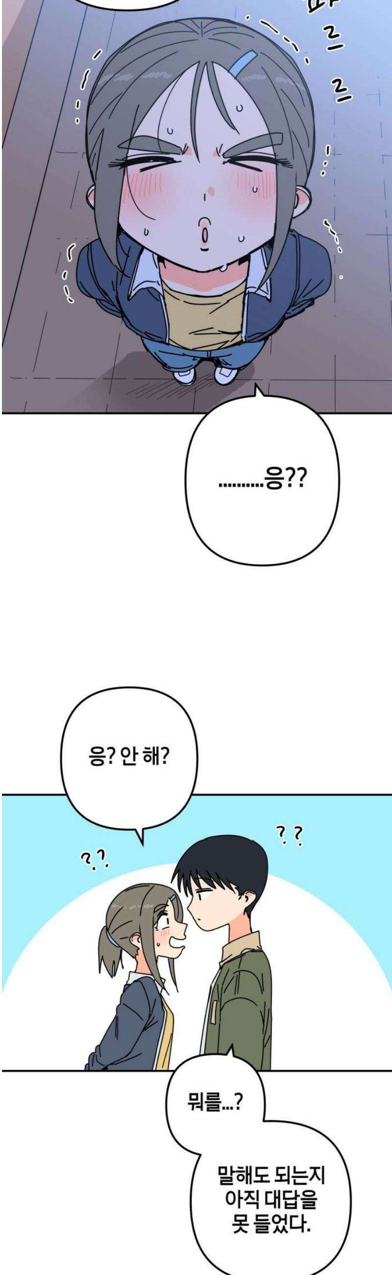 로봇소녀 노이도 61화 리허설 50