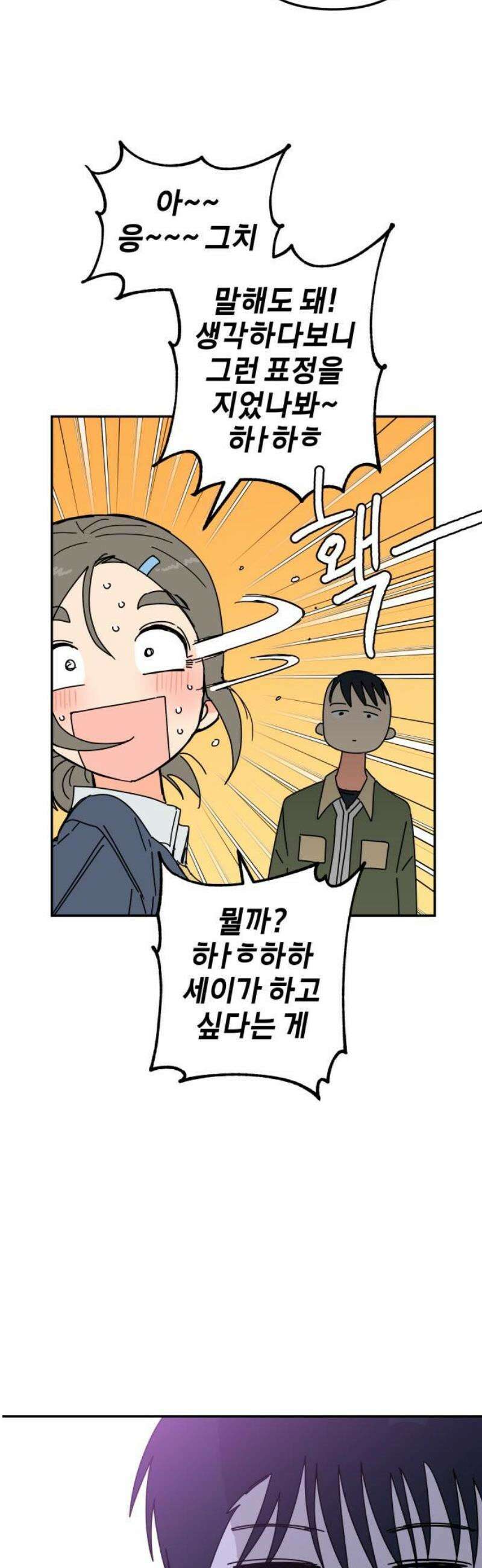 로봇소녀 노이도 61화 리허설 51
