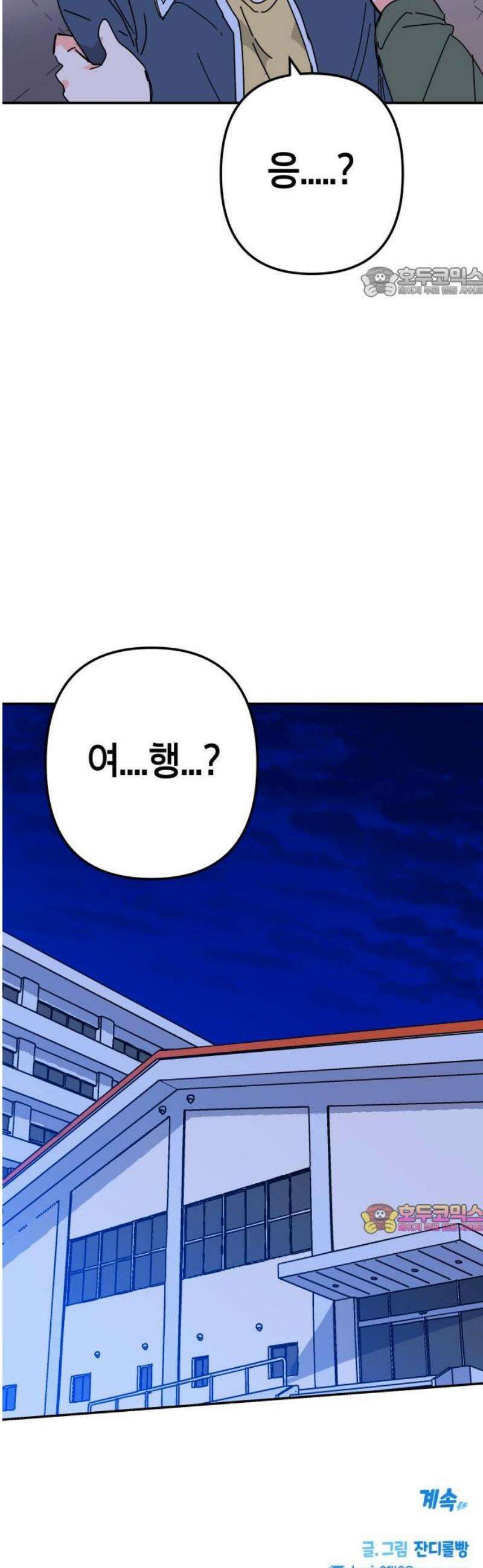 로봇소녀 노이도 61화 리허설 54