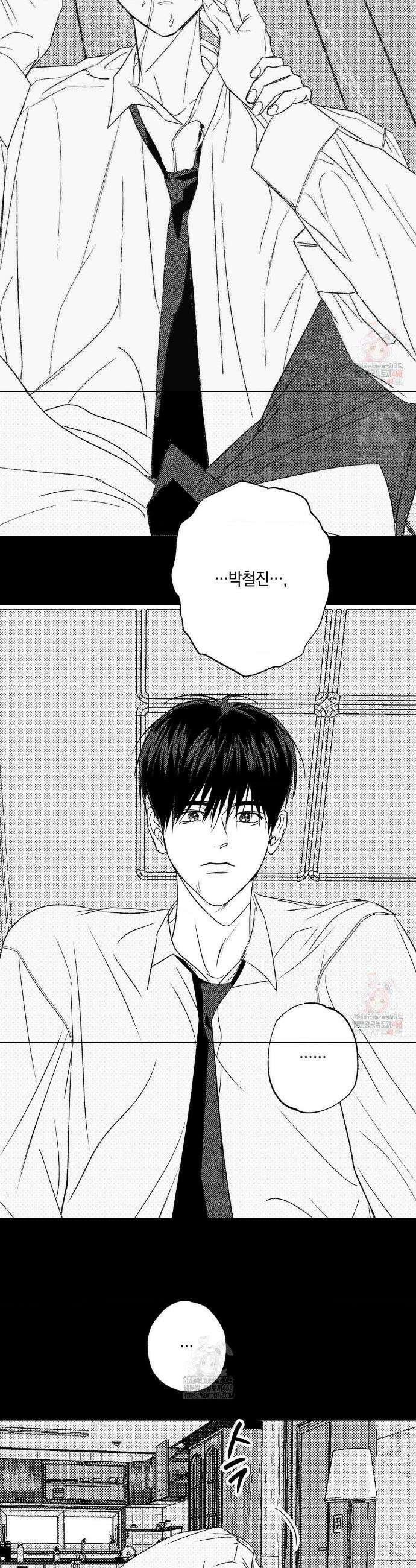 그놈은 공이었다 189화 2