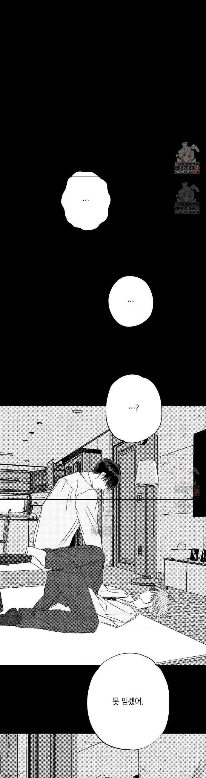 그놈은 공이었다 189화 7
