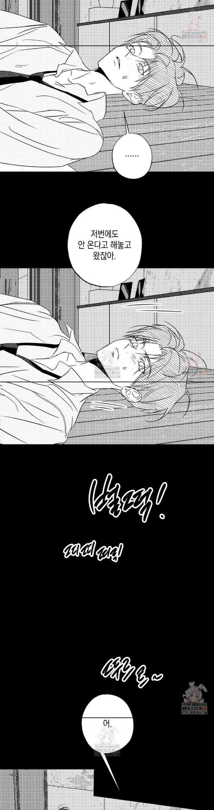 그놈은 공이었다 189화 8