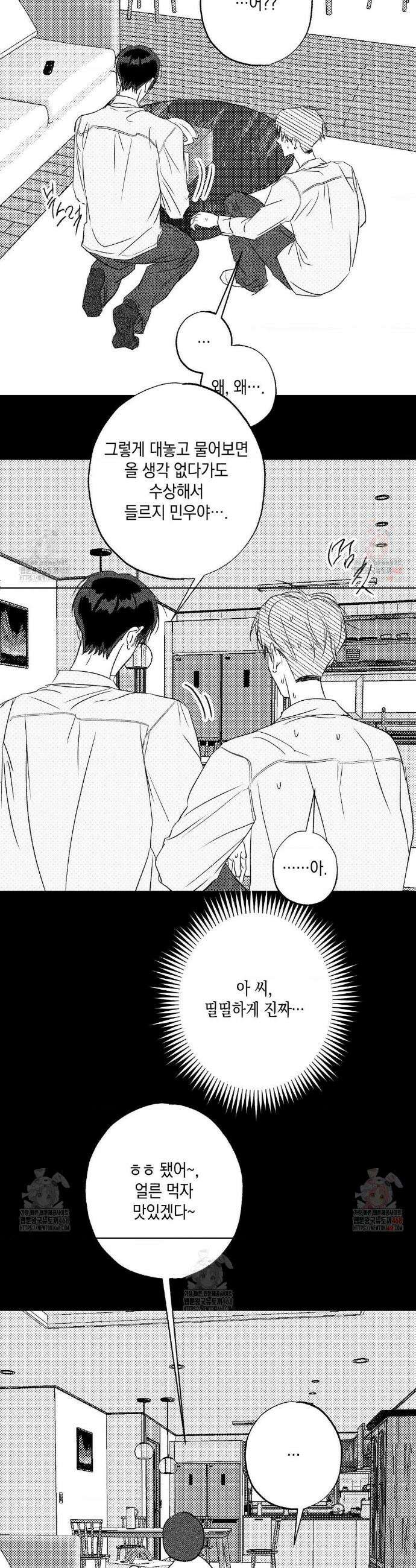 그놈은 공이었다 189화 11