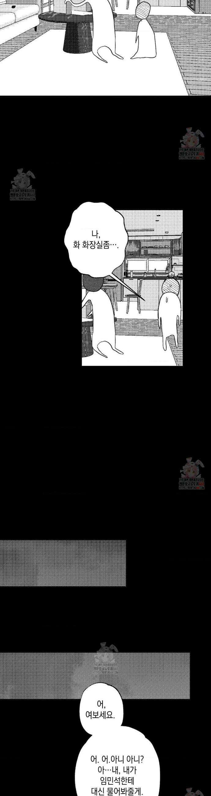 그놈은 공이었다 189화 12