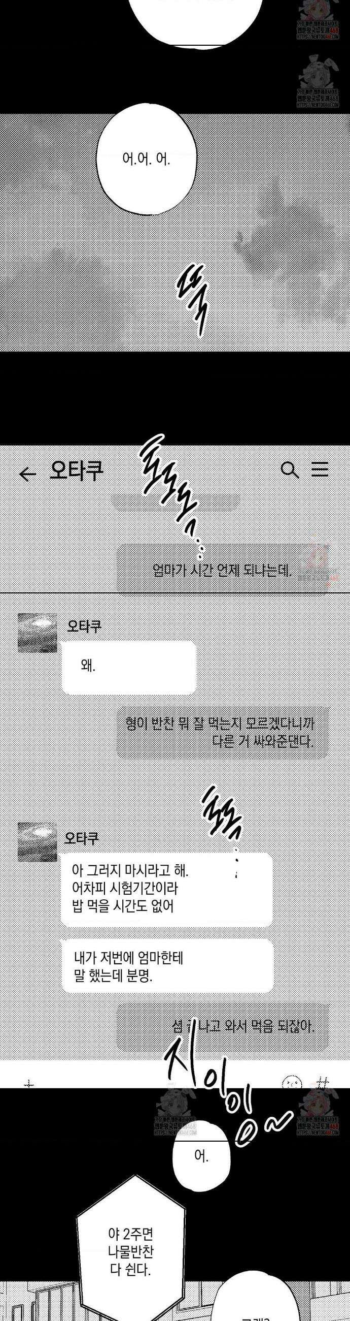 그놈은 공이었다 189화 13