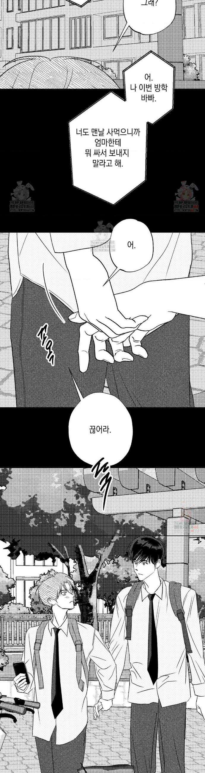 그놈은 공이었다 189화 14