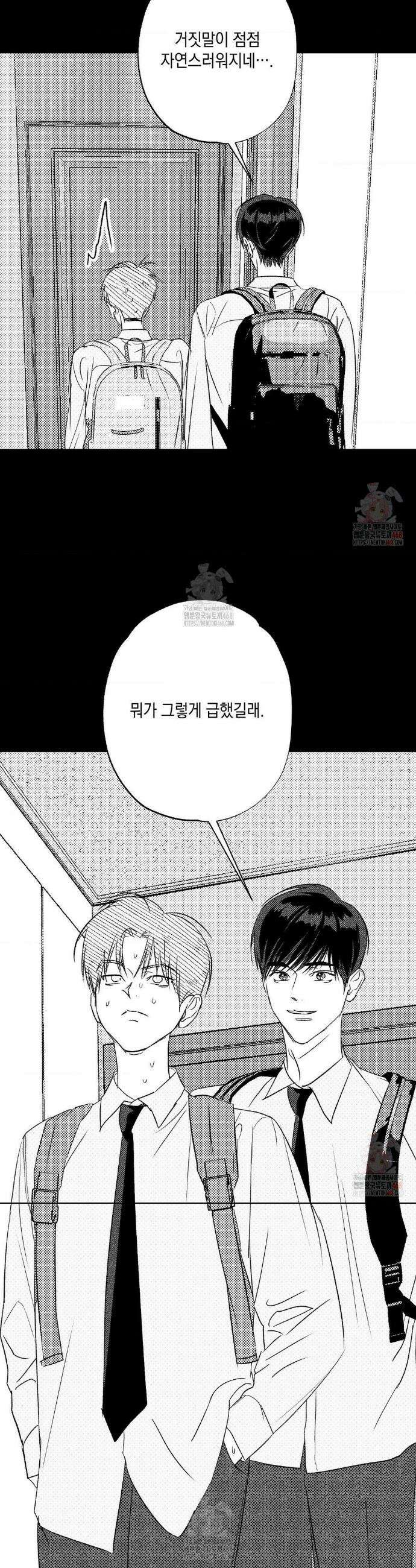 그놈은 공이었다 189화 16