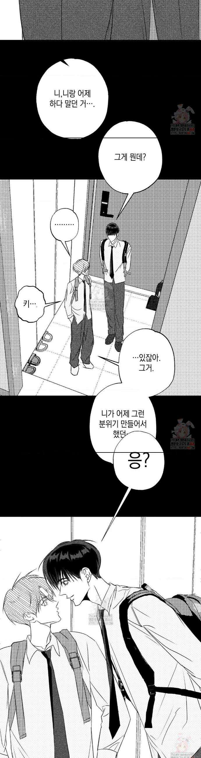 그놈은 공이었다 189화 17