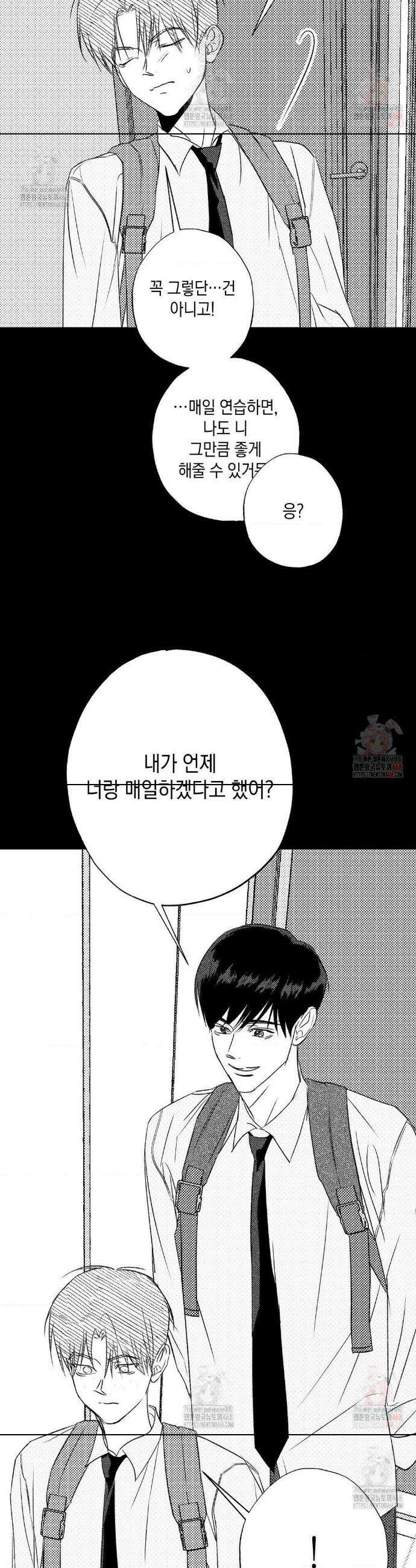 그놈은 공이었다 189화 20