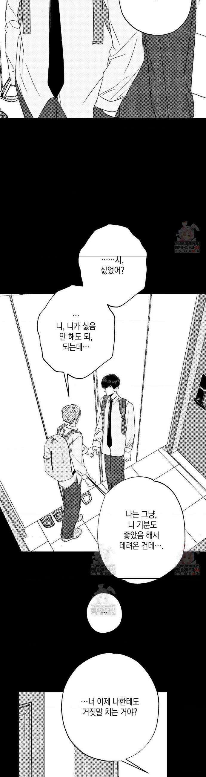 그놈은 공이었다 189화 21