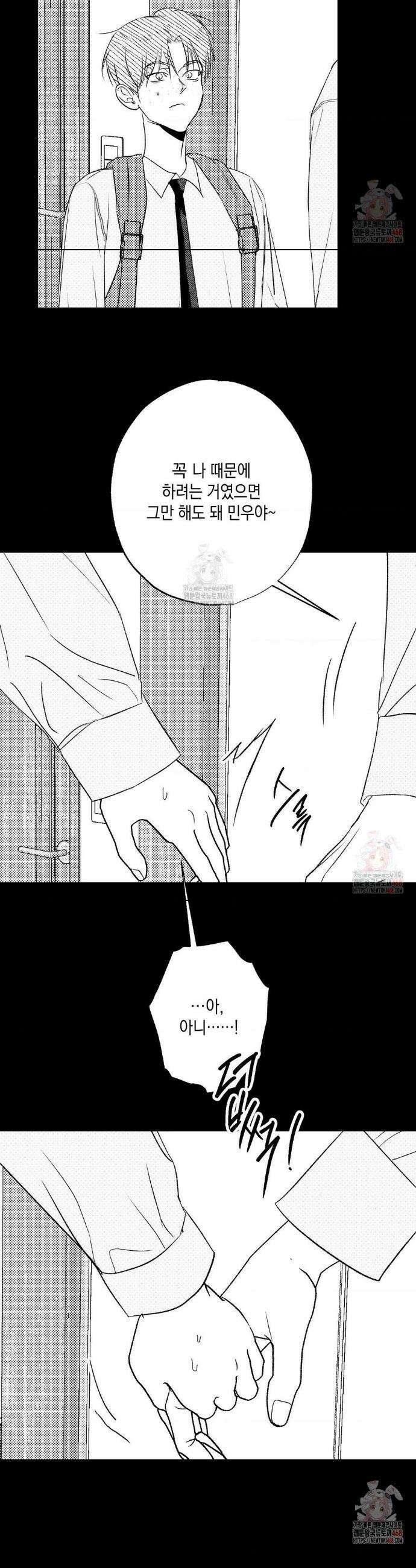 그놈은 공이었다 189화 22