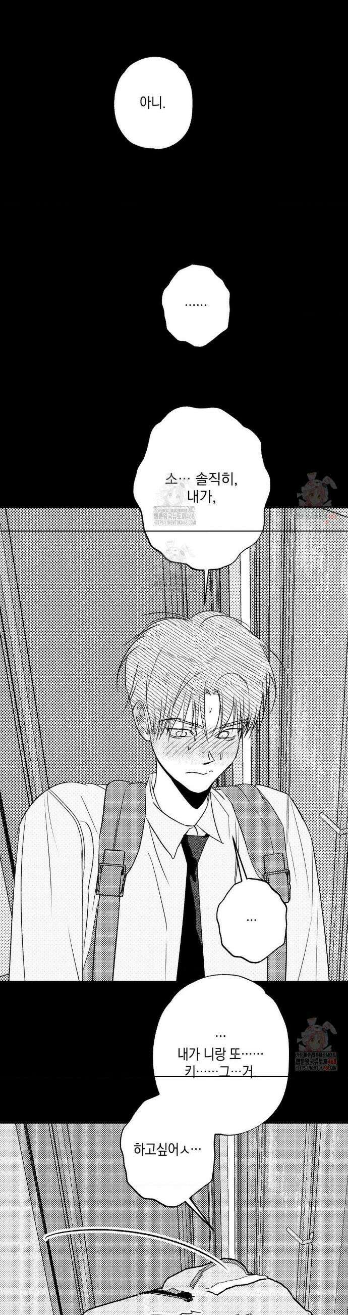 그놈은 공이었다 189화 23