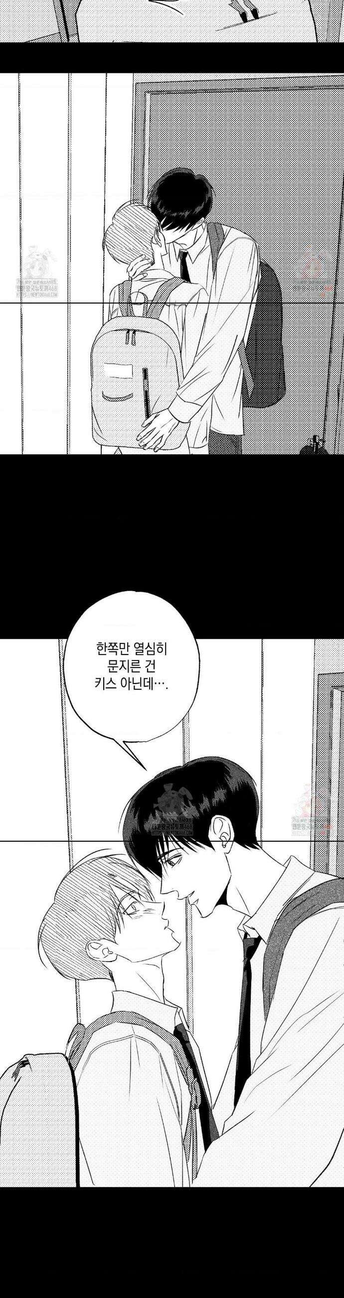 그놈은 공이었다 189화 24