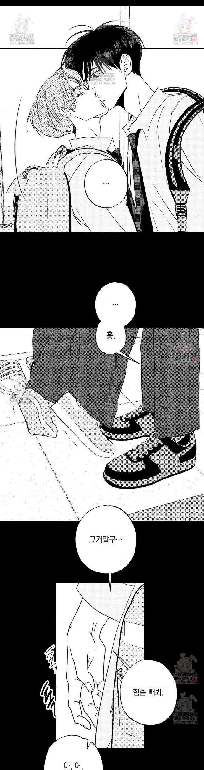 그놈은 공이었다 189화 25
