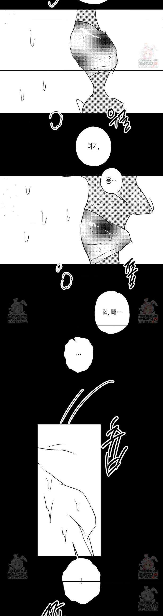 그놈은 공이었다 189화 32
