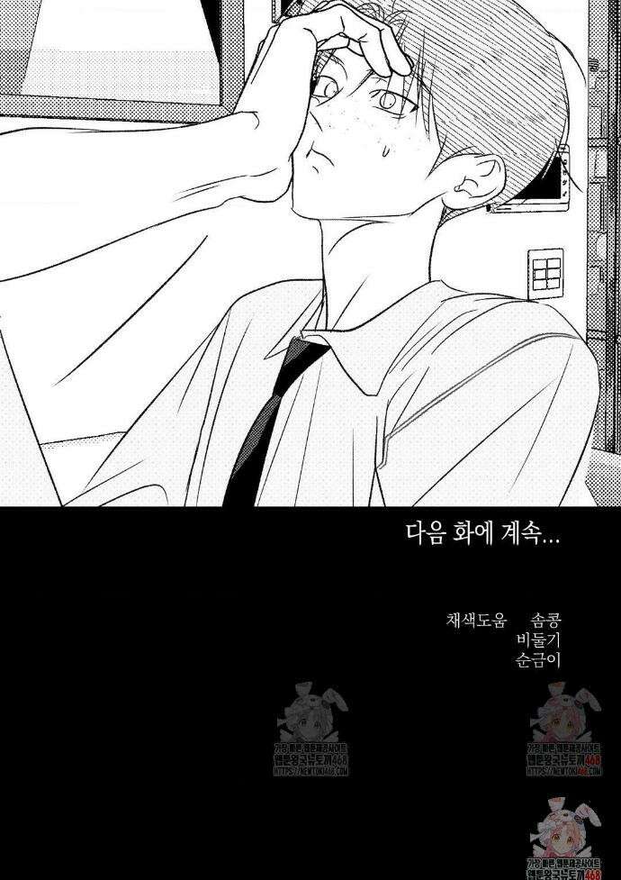 그놈은 공이었다 189화 38