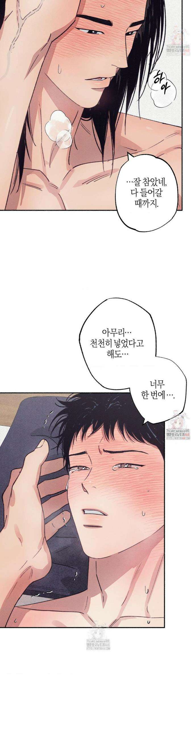 1to10 (원투텐) 43화 3