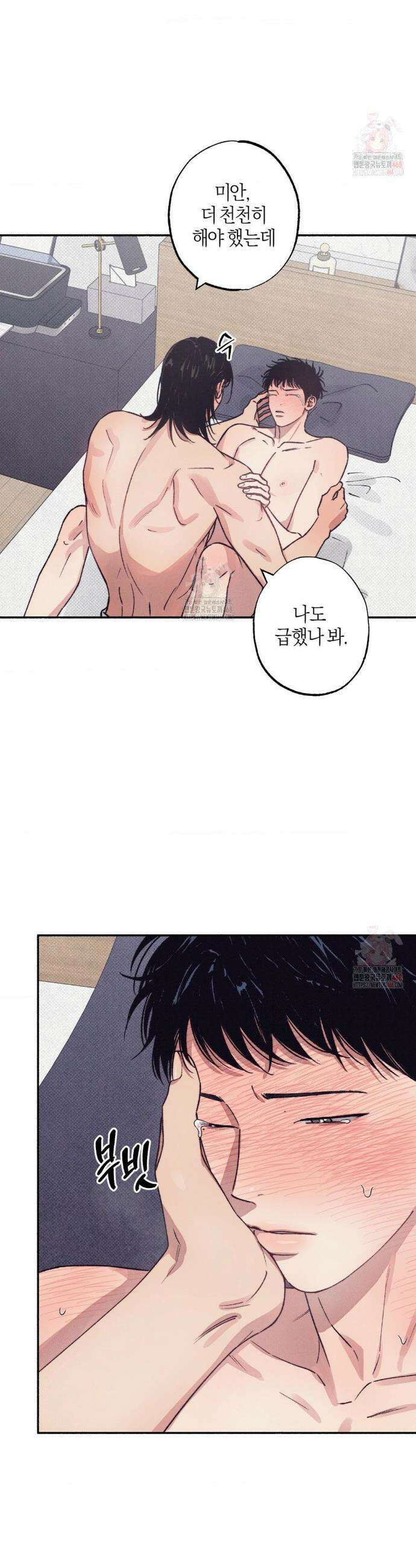 1to10 (원투텐) 43화 4