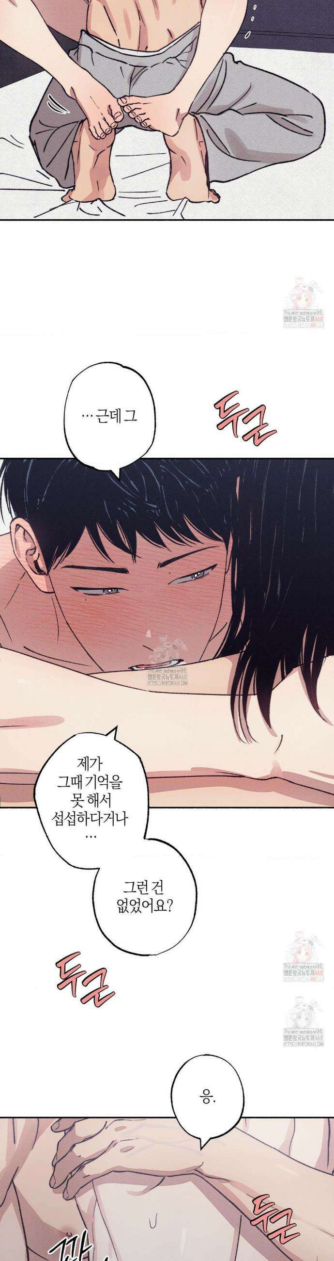 1to10 (원투텐) 43화 8