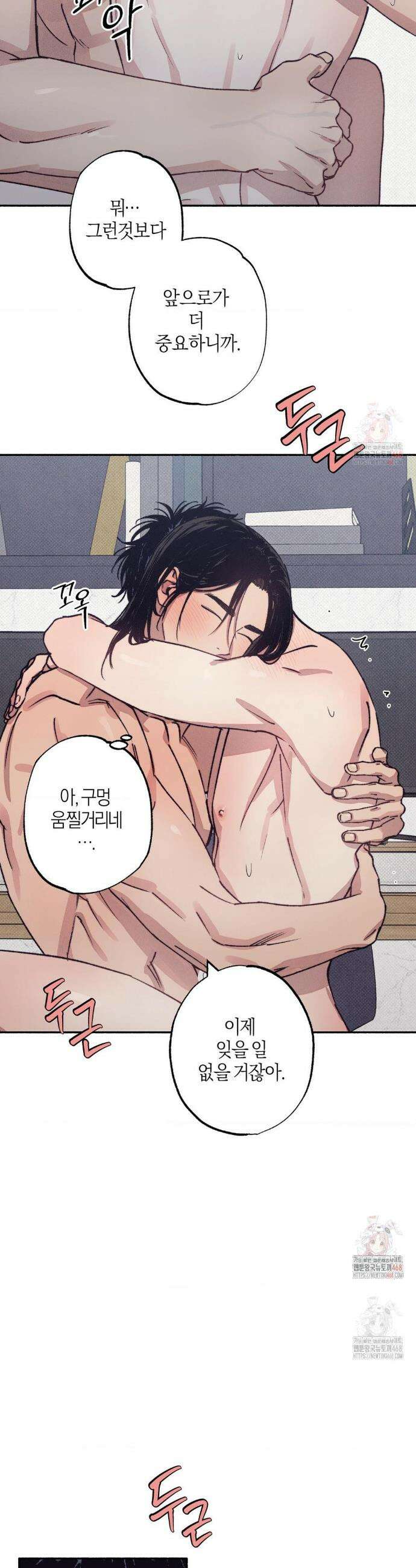 1to10 (원투텐) 43화 9