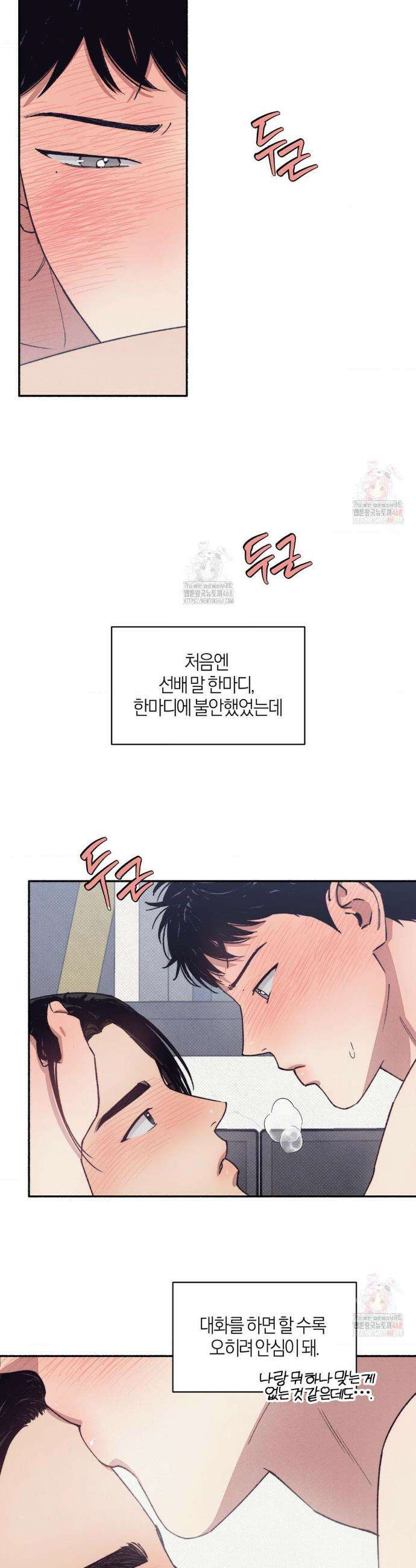 1to10 (원투텐) 43화 10