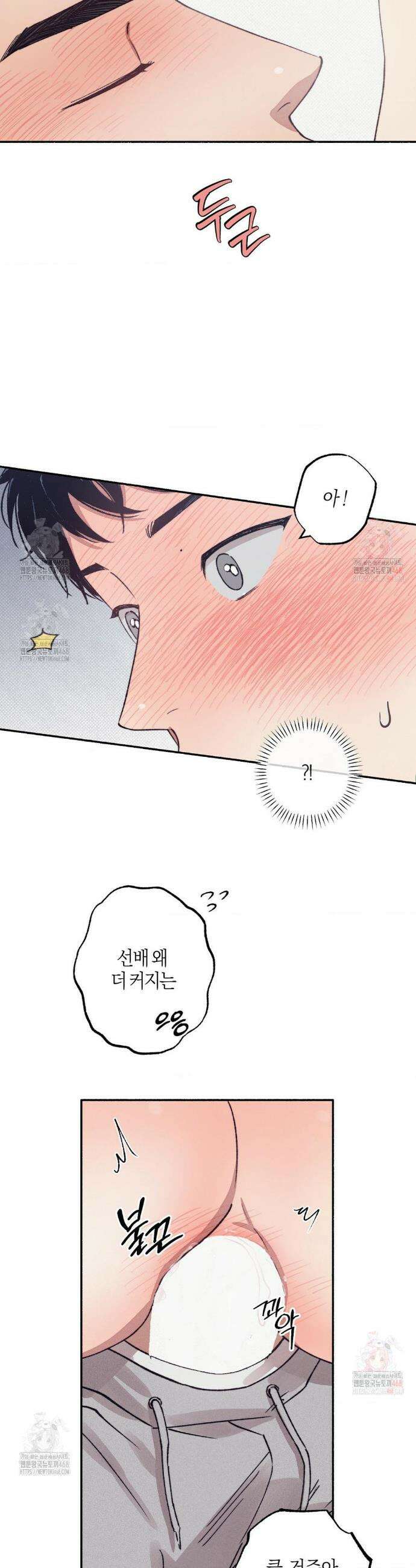 1to10 (원투텐) 43화 11
