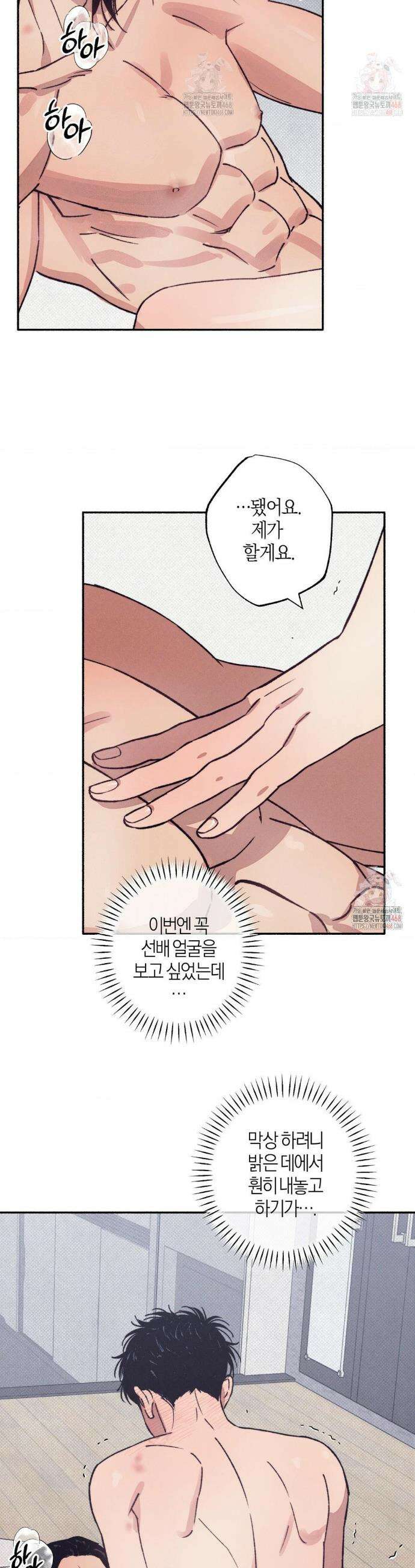 1to10 (원투텐) 43화 17