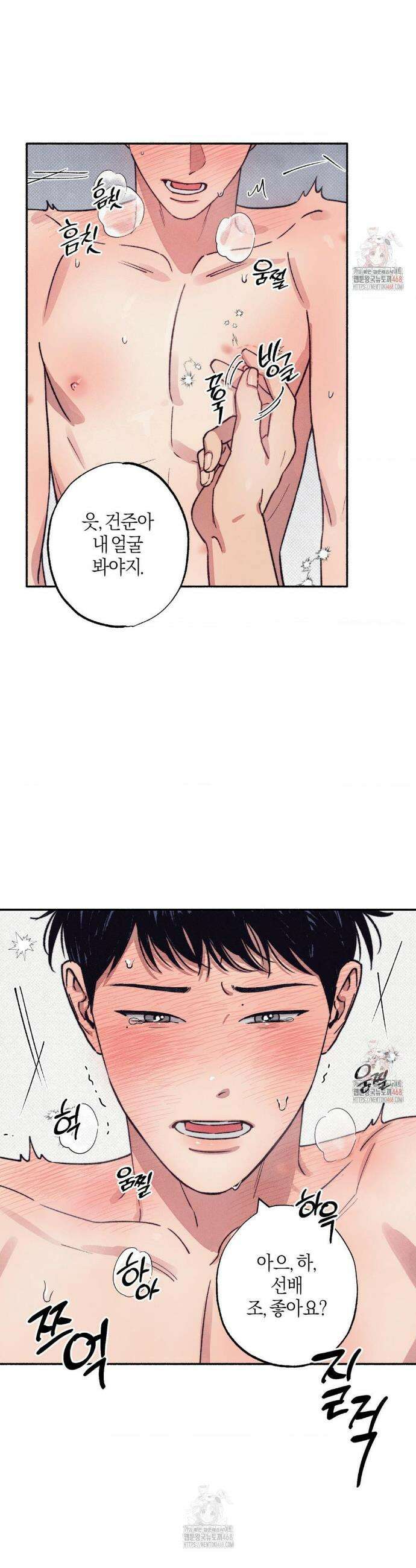 1to10 (원투텐) 43화 20