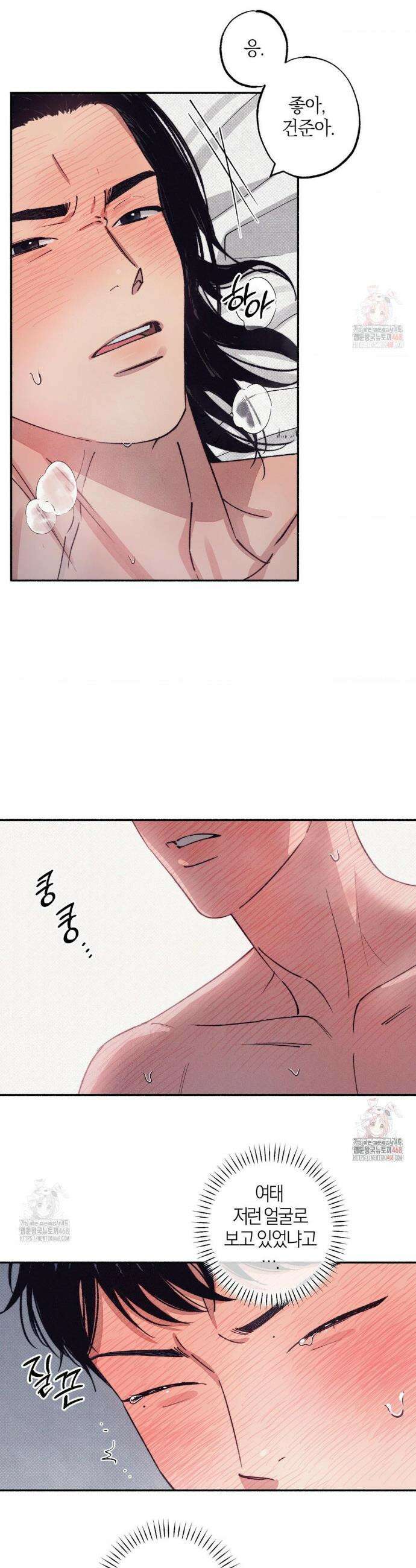 1to10 (원투텐) 43화 21