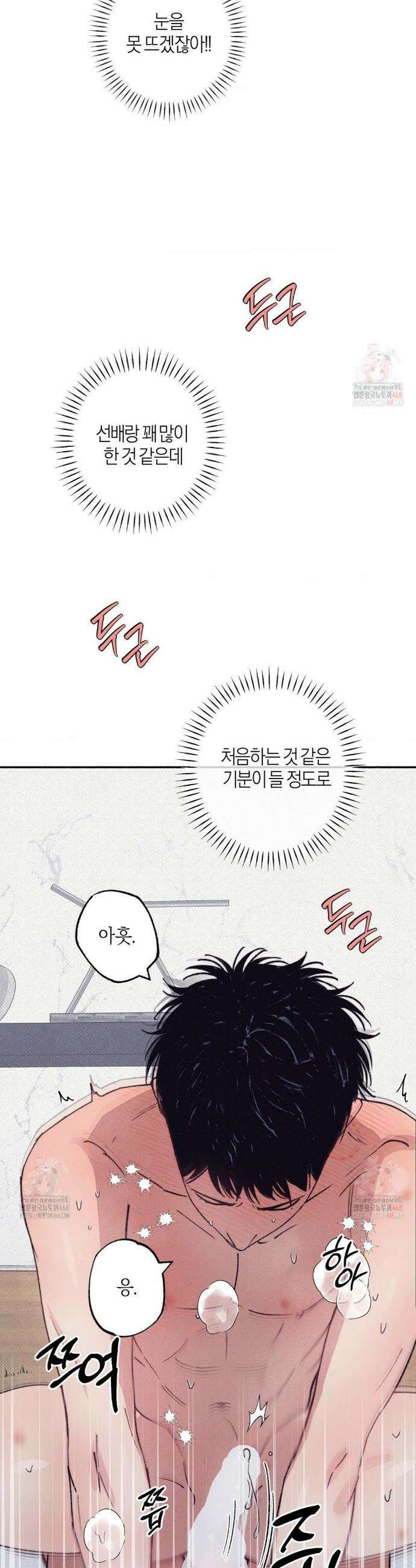 1to10 (원투텐) 43화 22