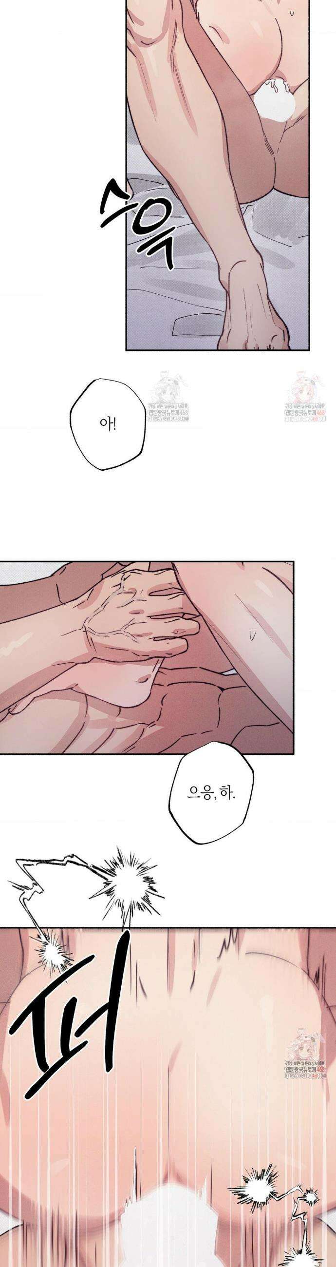 1to10 (원투텐) 43화 24