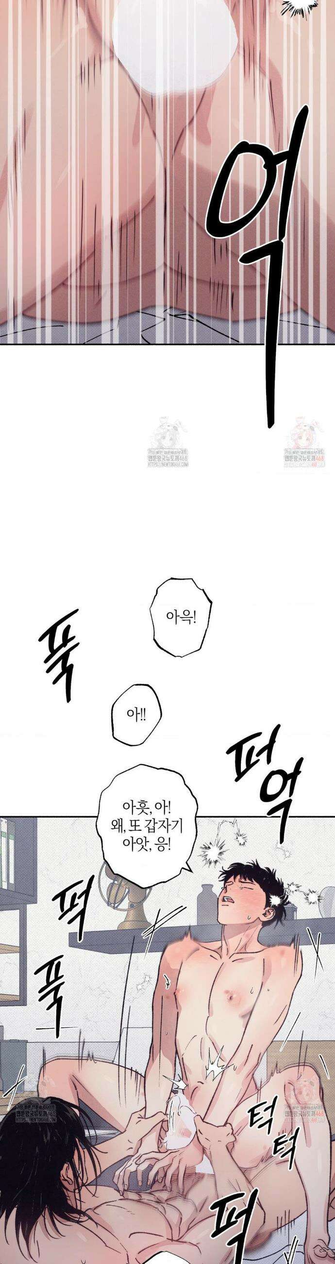 1to10 (원투텐) 43화 25