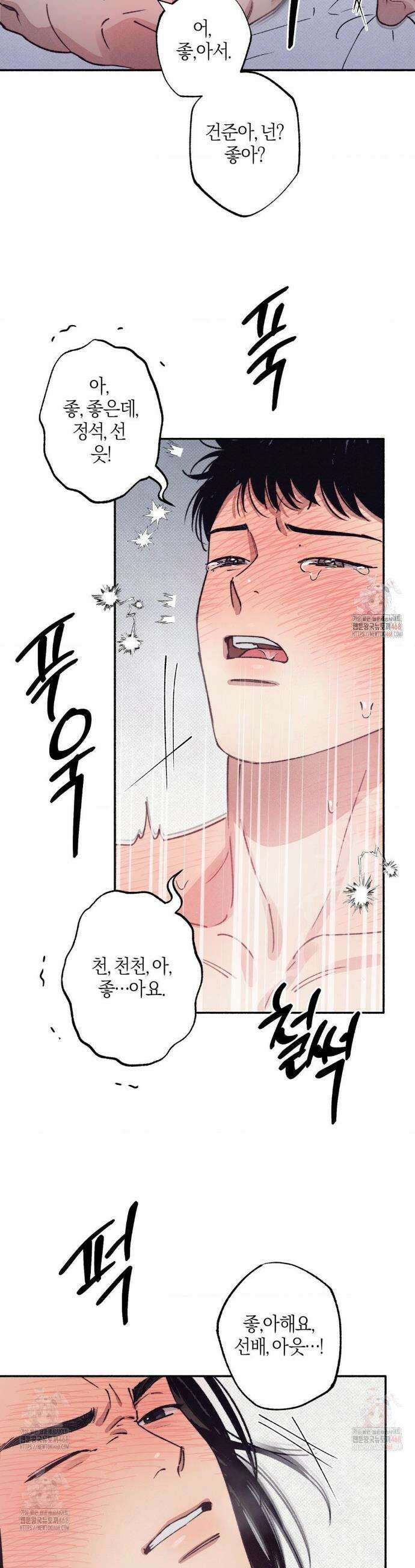 1to10 (원투텐) 43화 26