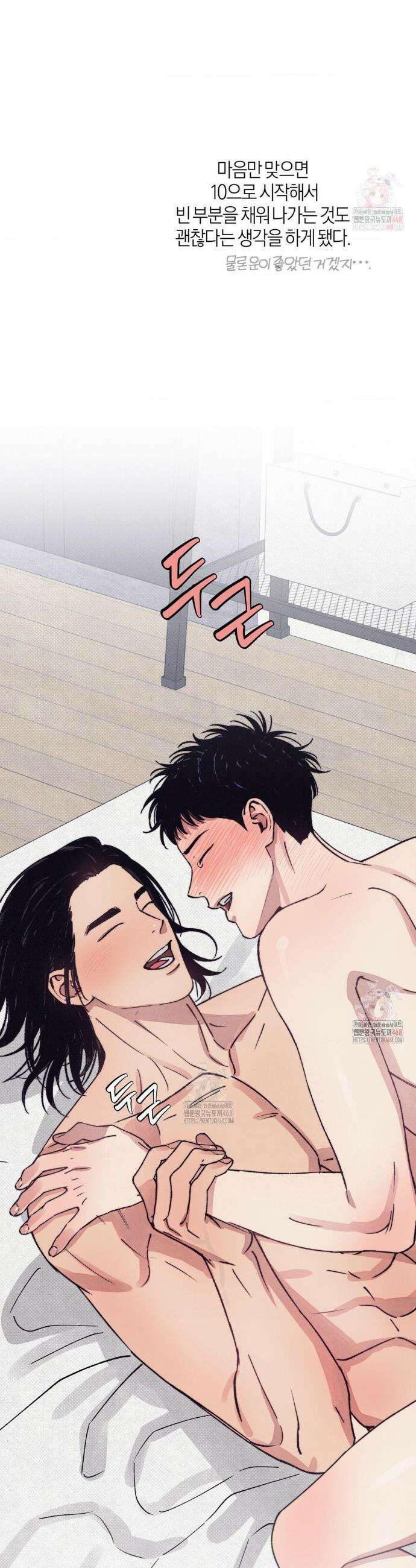 1to10 (원투텐) 43화 33