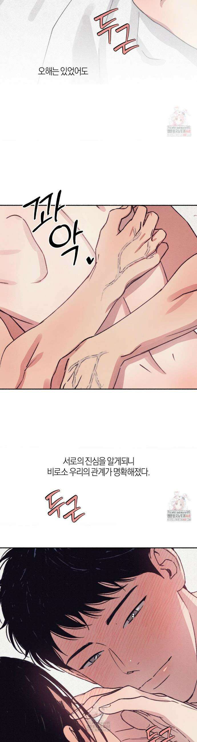 1to10 (원투텐) 43화 34