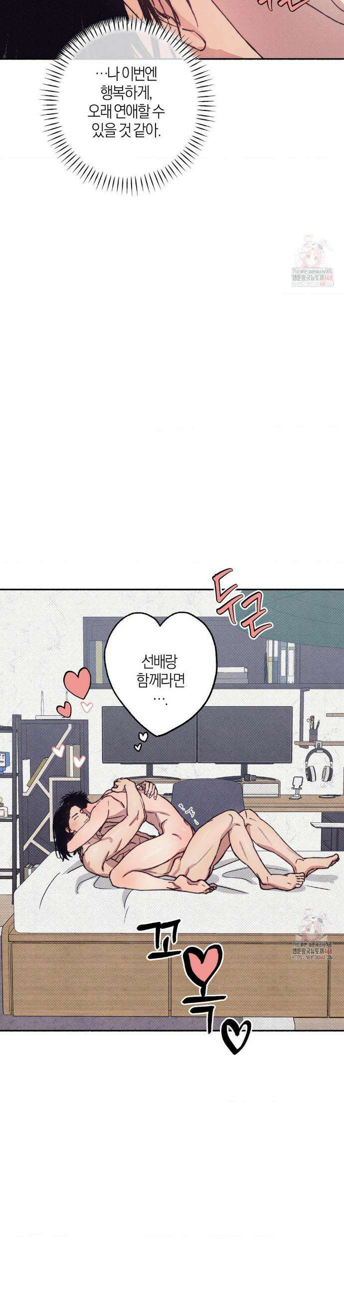 1to10 (원투텐) 43화 35