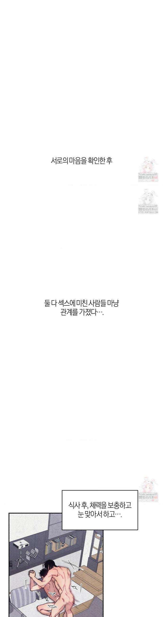 1to10 (원투텐) 43화 37