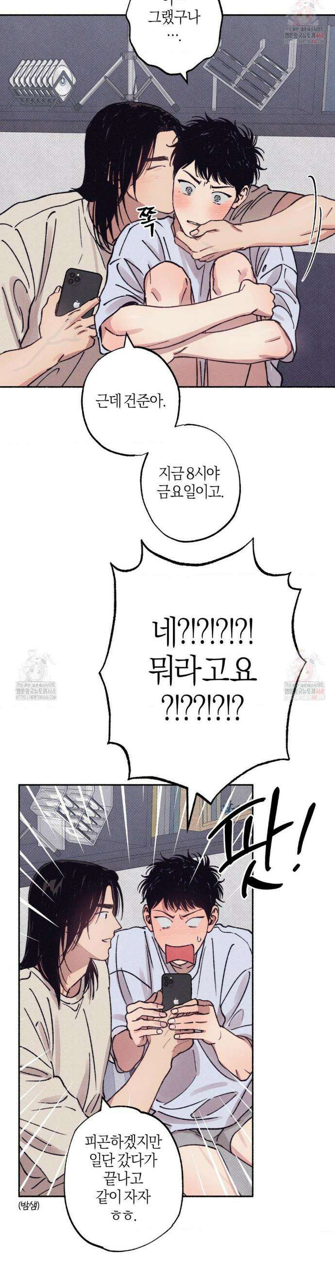 1to10 (원투텐) 43화 44