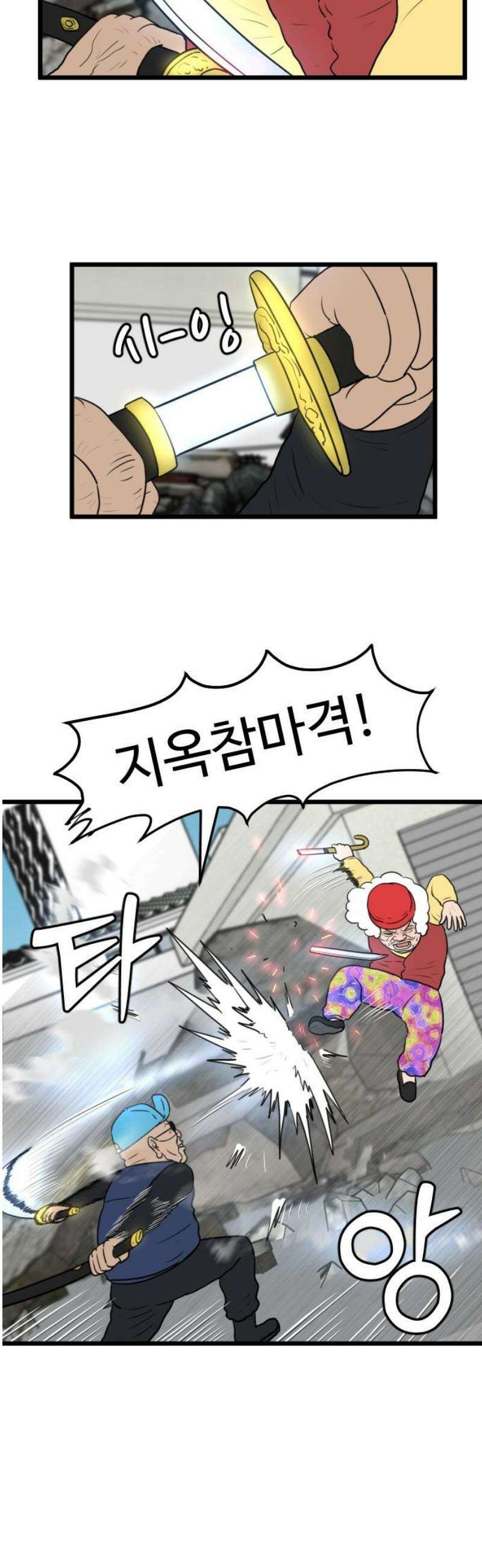 경자 전성시대 197화 5
