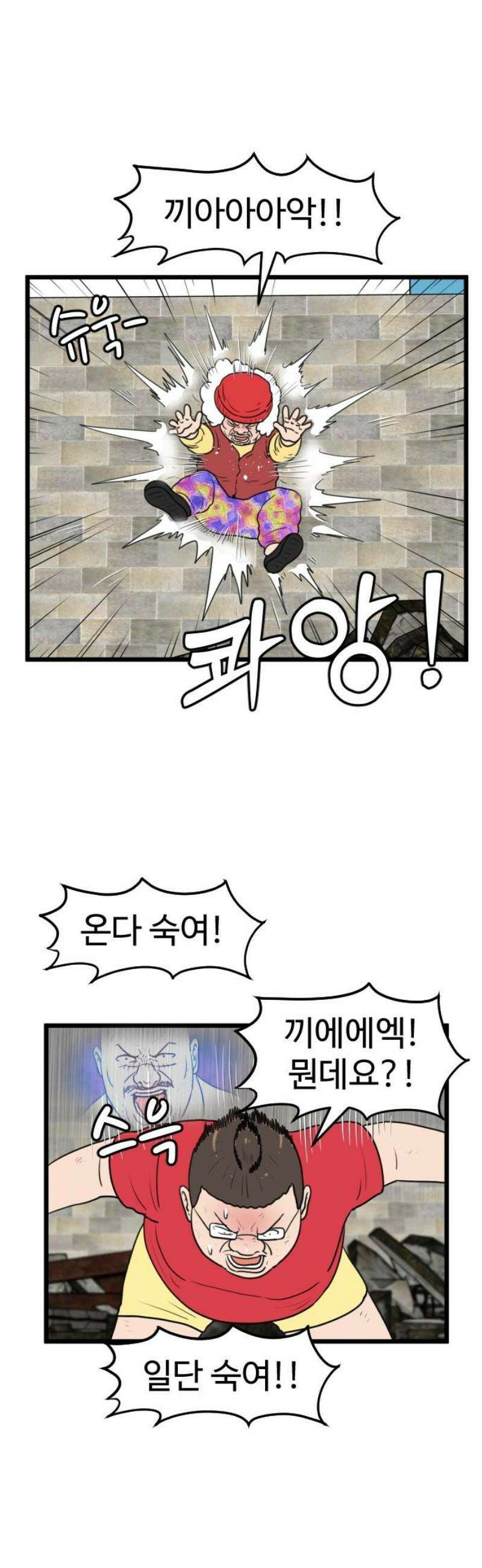 경자 전성시대 197화 6