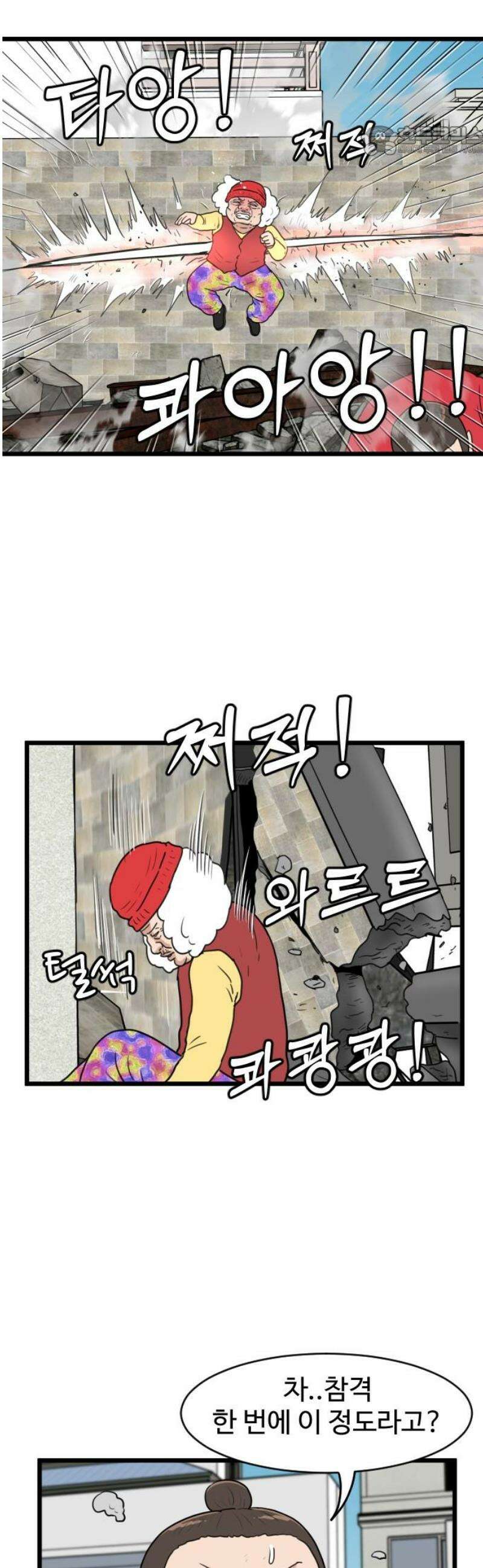 경자 전성시대 197화 7