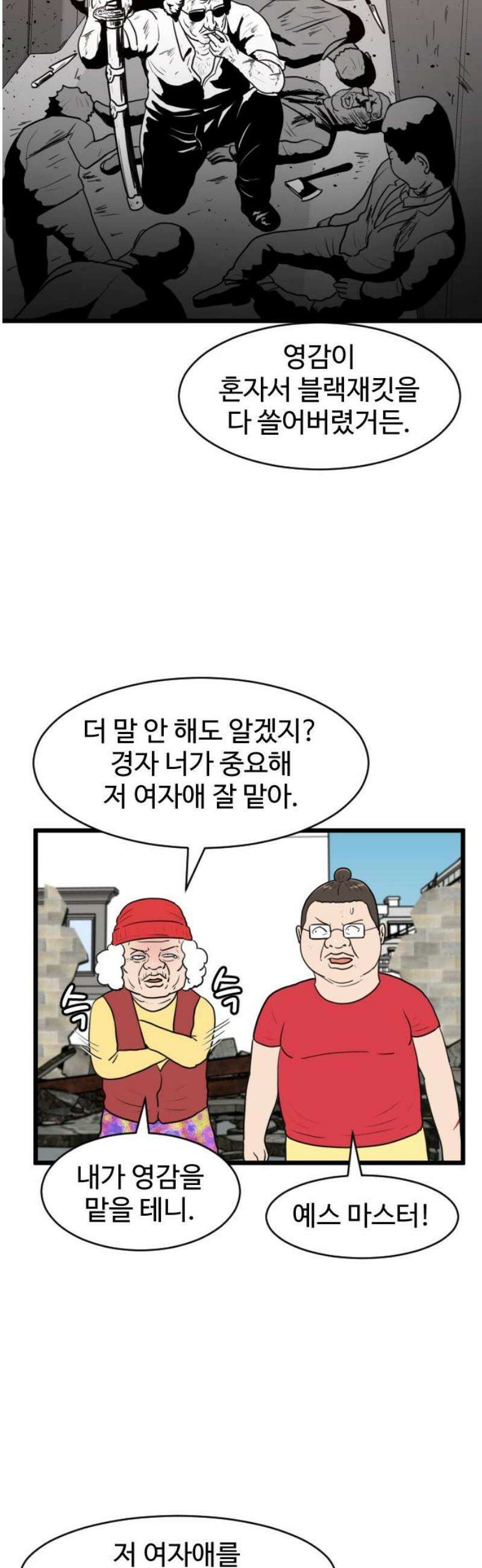 경자 전성시대 197화 10