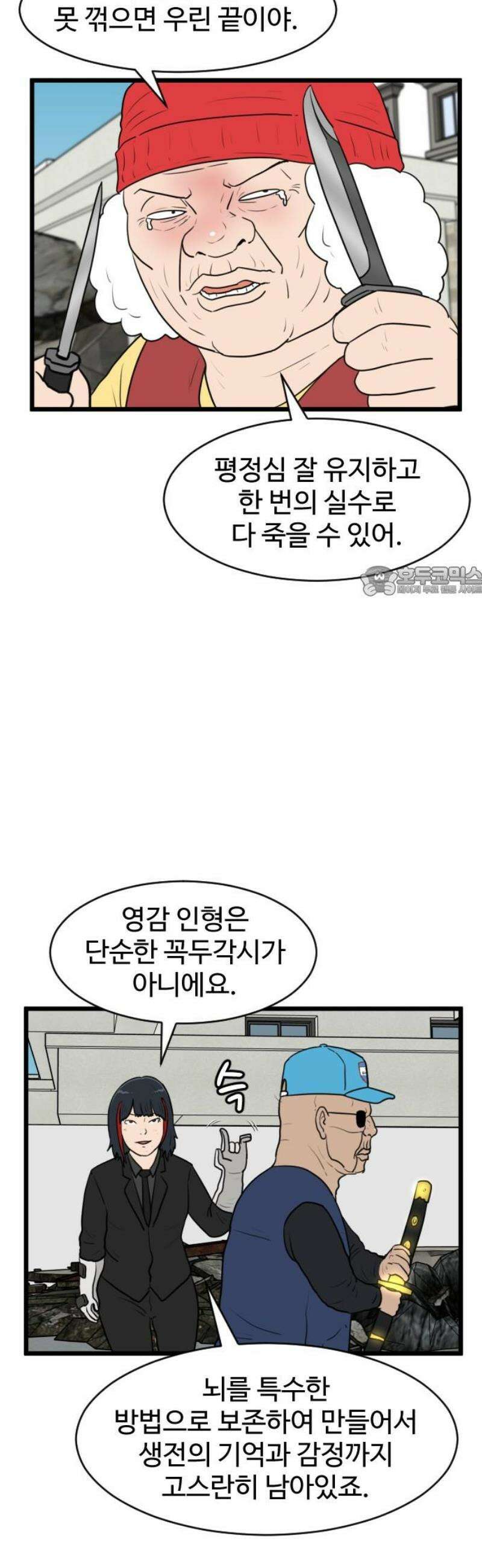 경자 전성시대 197화 11