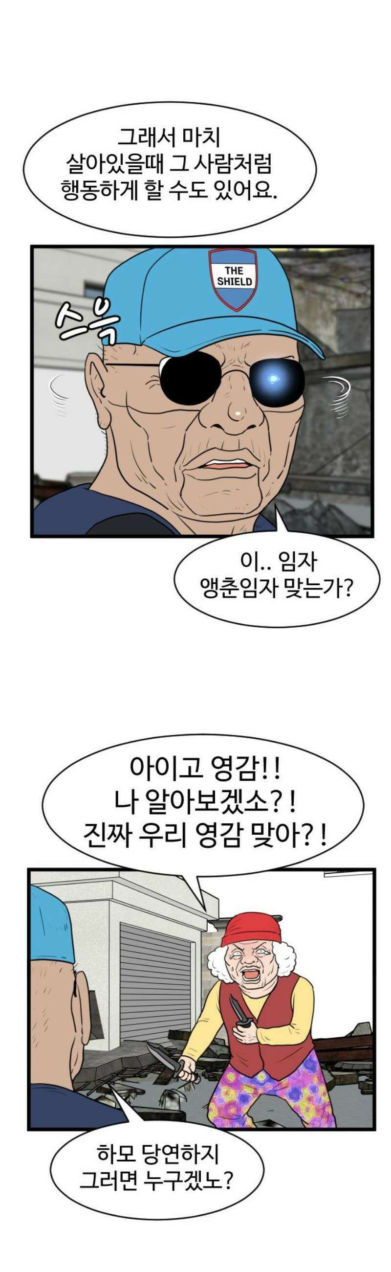 경자 전성시대 197화 12