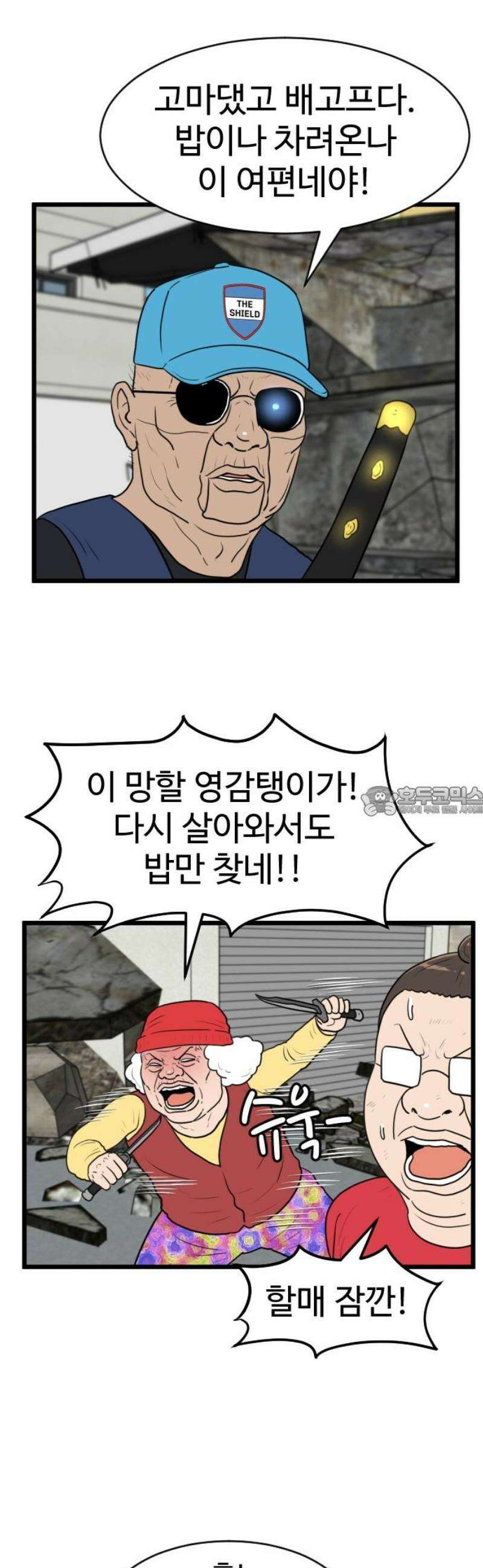 경자 전성시대 197화 13