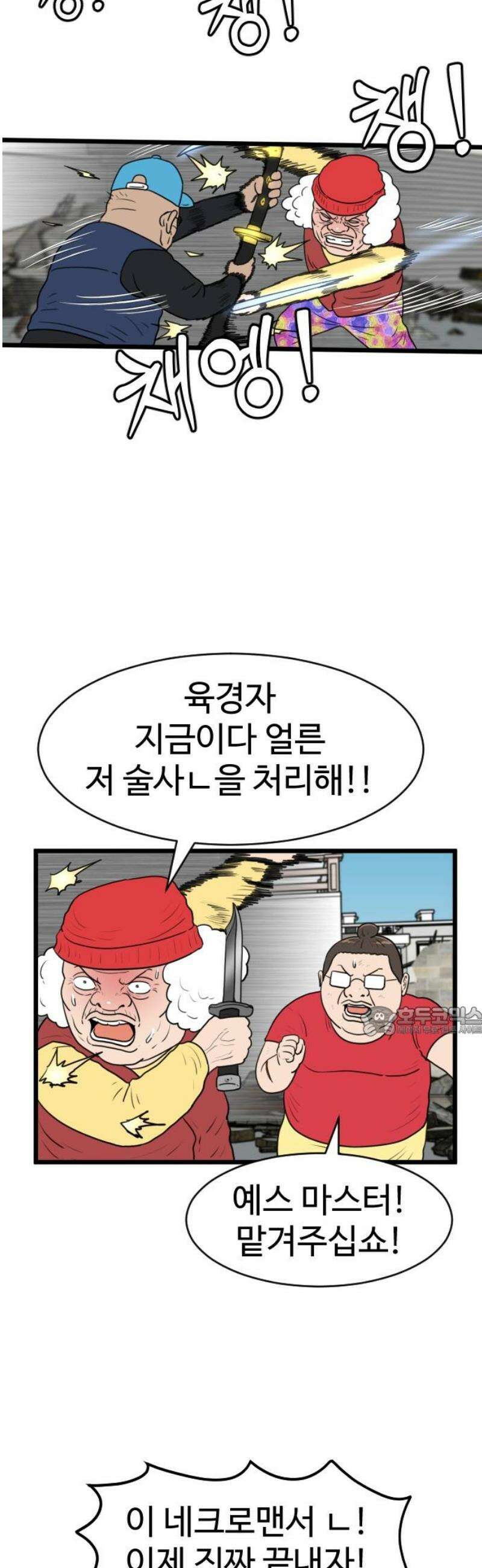 경자 전성시대 197화 15