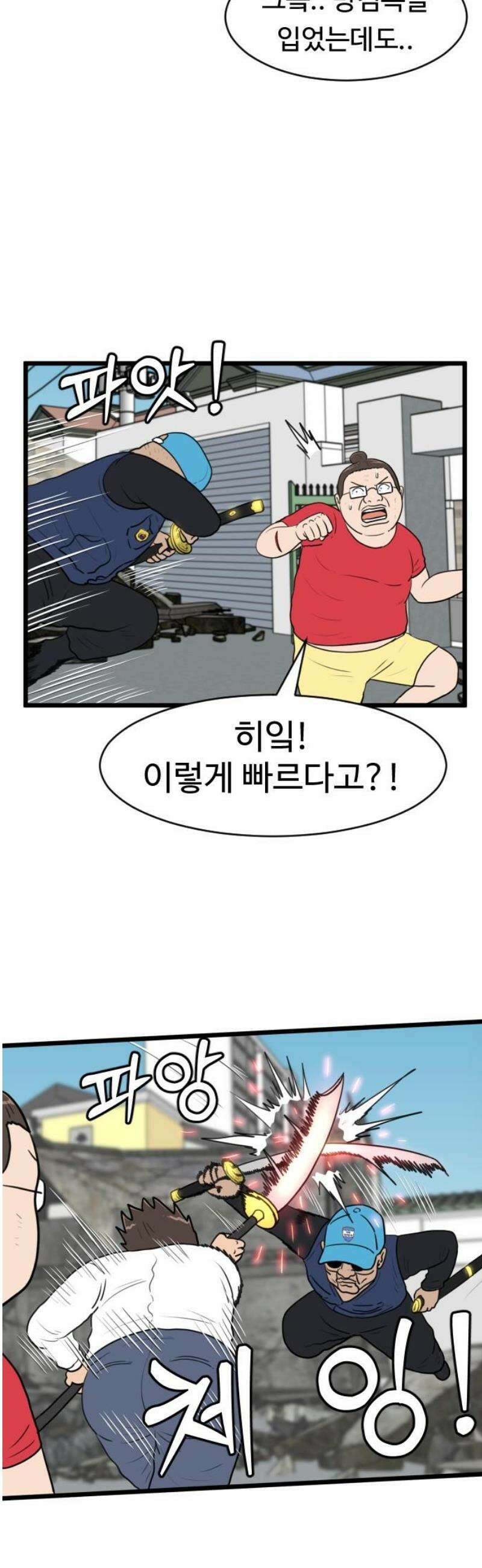 경자 전성시대 197화 18