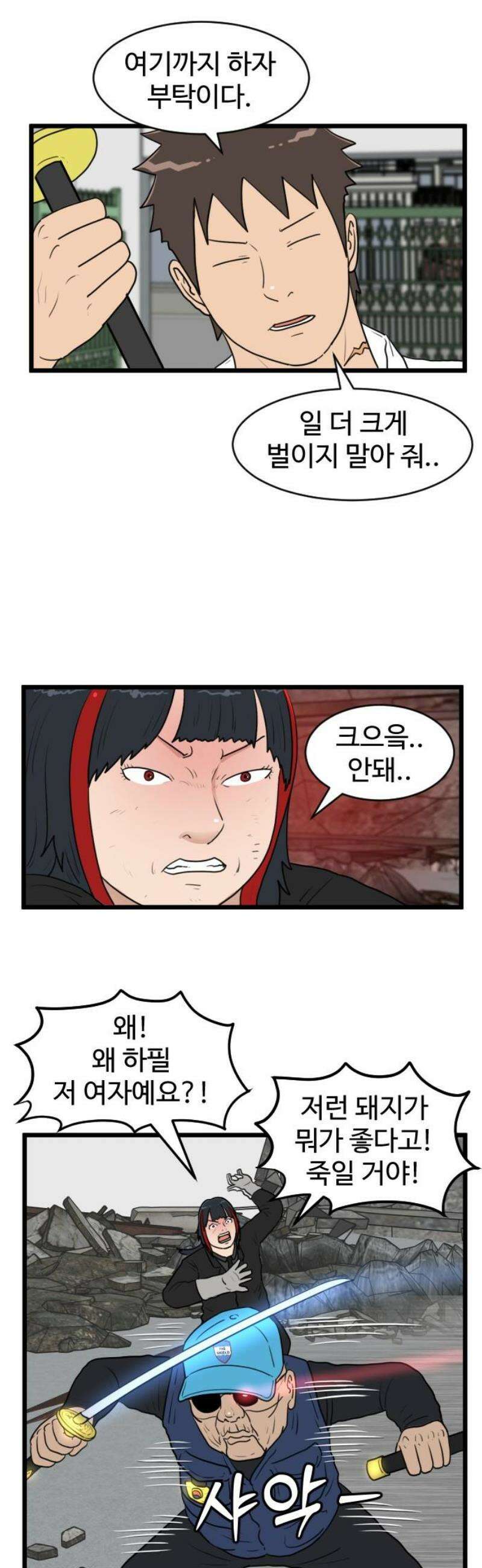 경자 전성시대 197화 20