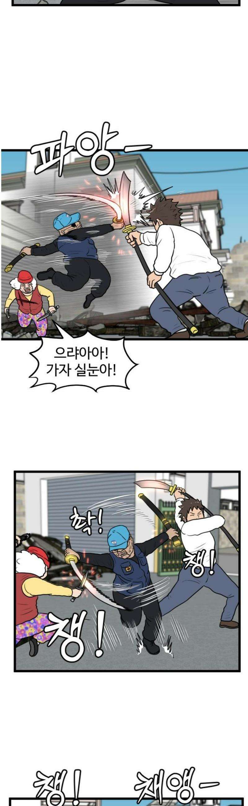 경자 전성시대 197화 21